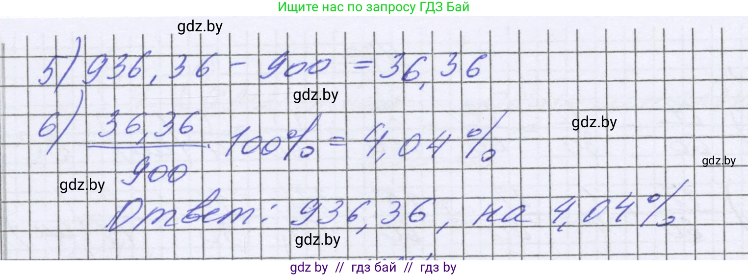 Математика, 6 класс Учебник, авторы: Герасимов Валерий Дмитриевич, Пирютко Ольга Николаевна, издательство Адукацыя i выхаванне, Минск, 2022, белого цвета, страница 292, номер 73, Решение (продолжение 2)