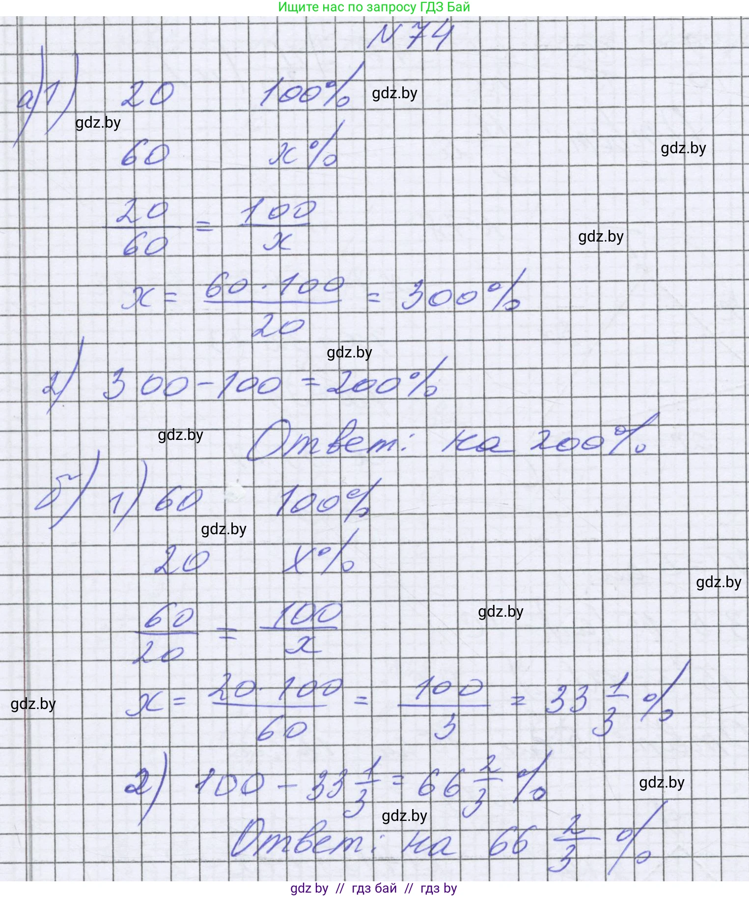 Математика, 6 класс Учебник, авторы: Герасимов Валерий Дмитриевич, Пирютко Ольга Николаевна, издательство Адукацыя i выхаванне, Минск, 2022, белого цвета, страница 292, номер 74, Решение