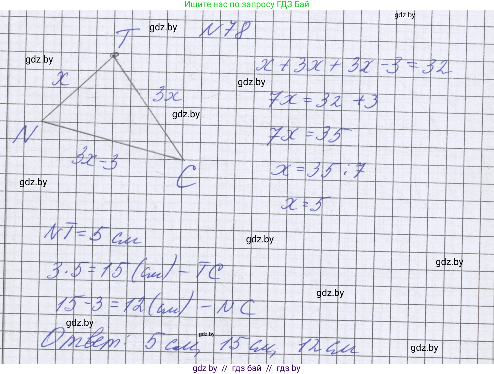 Математика, 6 класс Учебник, авторы: Герасимов Валерий Дмитриевич, Пирютко Ольга Николаевна, издательство Адукацыя i выхаванне, Минск, 2022, белого цвета, страница 292, номер 78, Решение