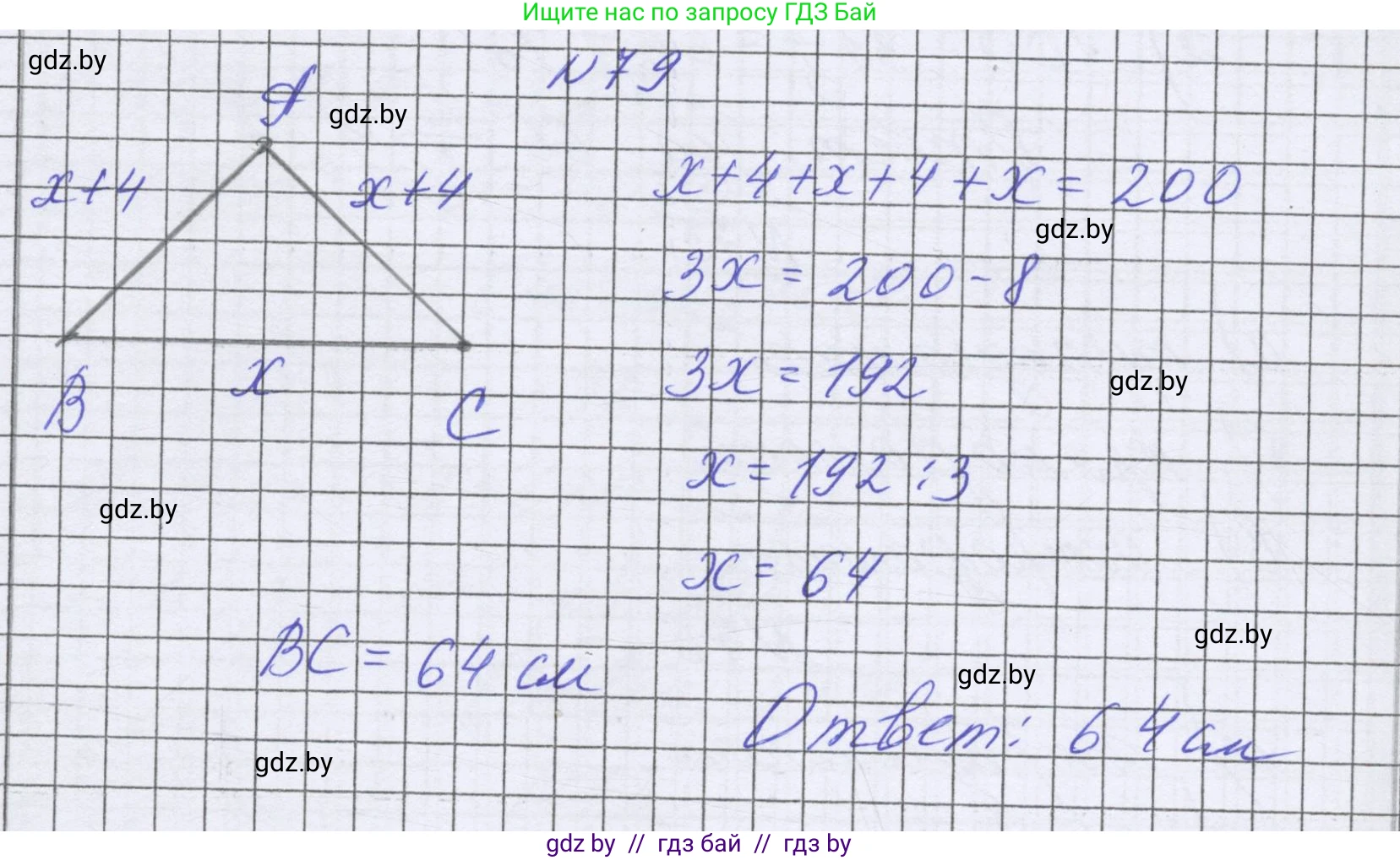 Математика, 6 класс Учебник, авторы: Герасимов Валерий Дмитриевич, Пирютко Ольга Николаевна, издательство Адукацыя i выхаванне, Минск, 2022, белого цвета, страница 292, номер 79, Решение