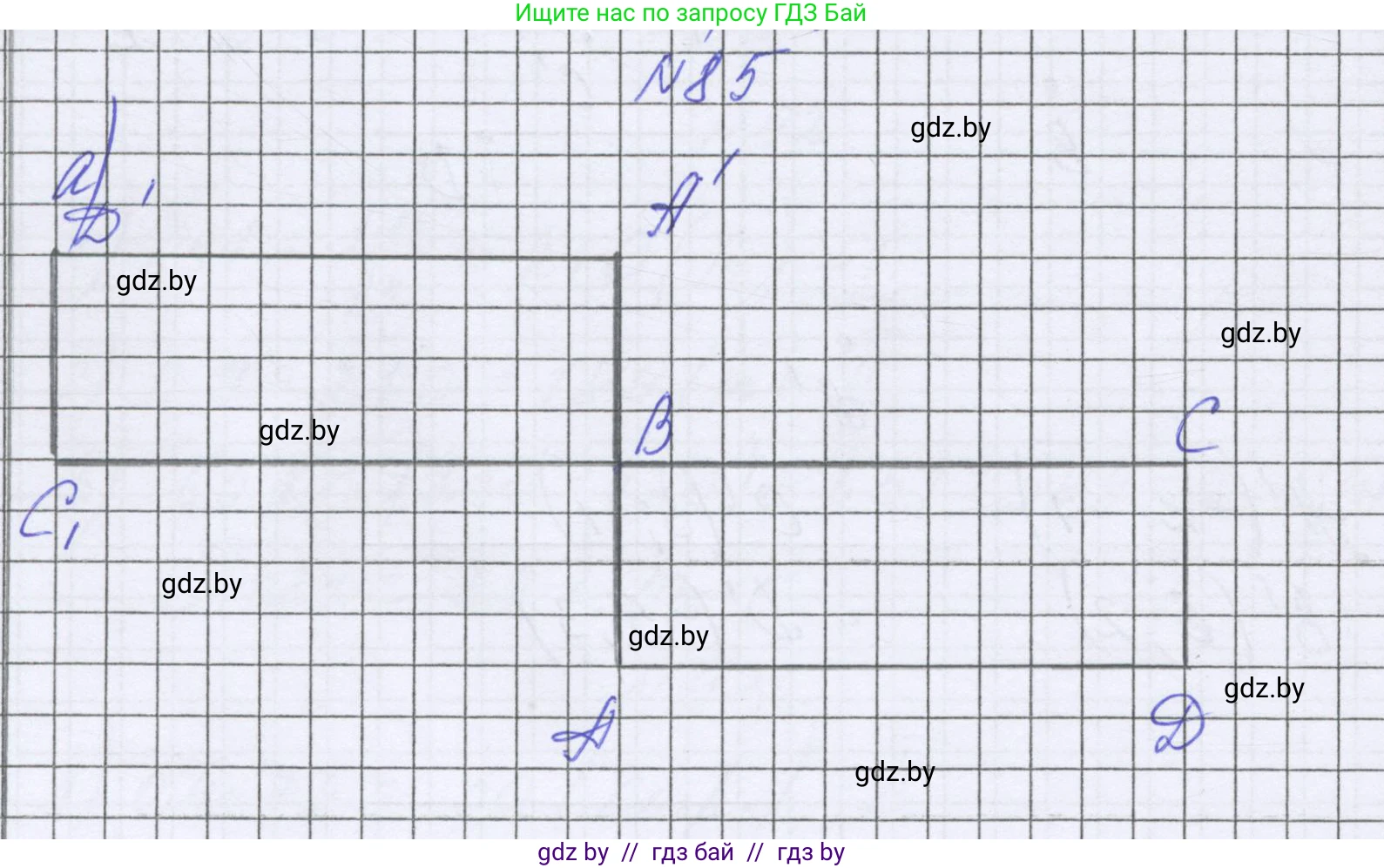 Математика, 6 класс Учебник, авторы: Герасимов Валерий Дмитриевич, Пирютко Ольга Николаевна, издательство Адукацыя i выхаванне, Минск, 2022, белого цвета, страница 295, номер 85, Решение