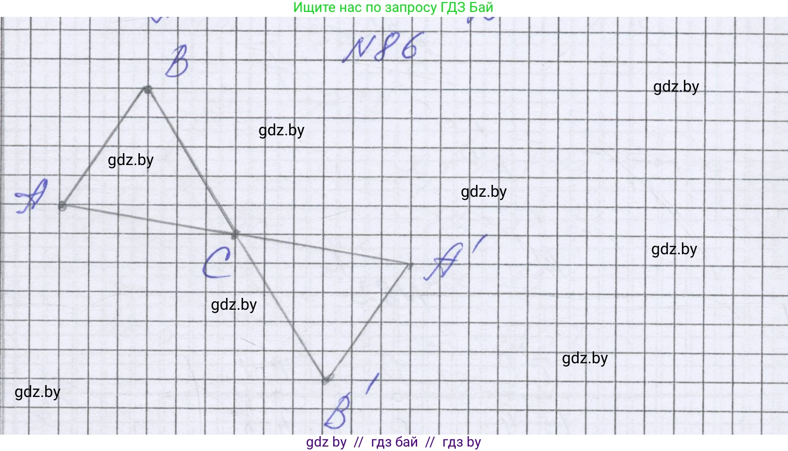 Математика, 6 класс Учебник, авторы: Герасимов Валерий Дмитриевич, Пирютко Ольга Николаевна, издательство Адукацыя i выхаванне, Минск, 2022, белого цвета, страница 295, номер 86, Решение