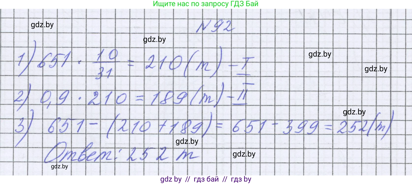 Математика, 6 класс Учебник, авторы: Герасимов Валерий Дмитриевич, Пирютко Ольга Николаевна, издательство Адукацыя i выхаванне, Минск, 2022, белого цвета, страница 296, номер 92, Решение