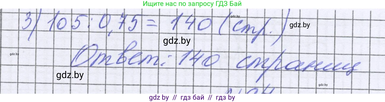 Математика, 6 класс Учебник, авторы: Герасимов Валерий Дмитриевич, Пирютко Ольга Николаевна, издательство Адукацыя i выхаванне, Минск, 2022, белого цвета, страница 296, номер 93, Решение (продолжение 2)