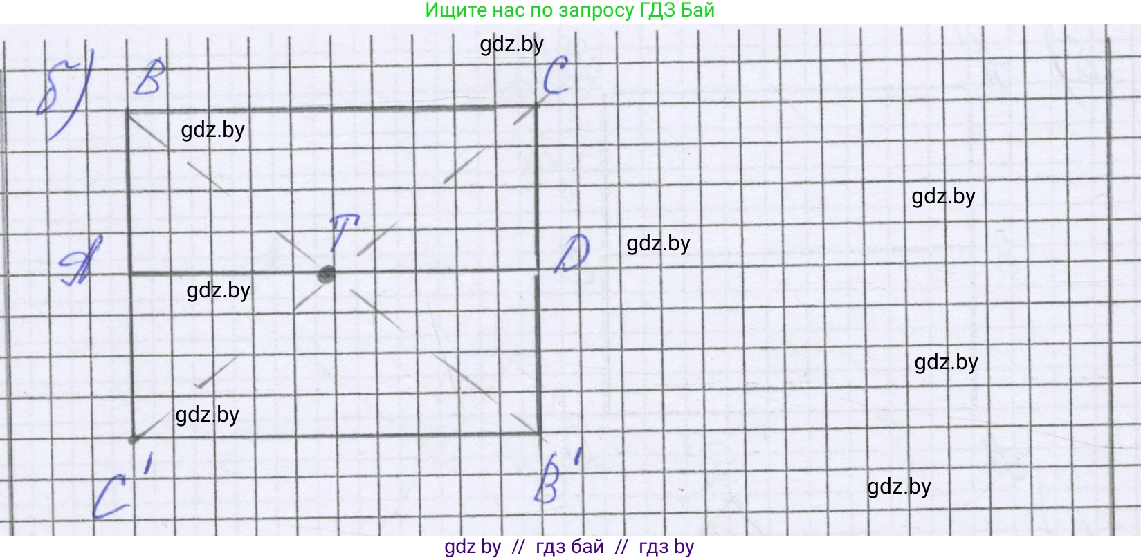 Математика, 6 класс Учебник, авторы: Герасимов Валерий Дмитриевич, Пирютко Ольга Николаевна, издательство Адукацыя i выхаванне, Минск, 2022, белого цвета, страница 297, номер 97, Решение (продолжение 2)