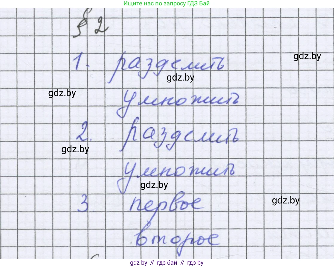 Математика, 6 класс Учебник, авторы: Герасимов Валерий Дмитриевич, Пирютко Ольга Николаевна, издательство Адукацыя i выхаванне, Минск, 2022, белого цвета, страница 102, Решение
