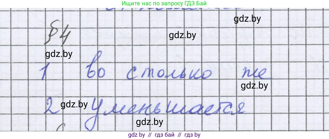 Математика, 6 класс Учебник, авторы: Герасимов Валерий Дмитриевич, Пирютко Ольга Николаевна, издательство Адукацыя i выхаванне, Минск, 2022, белого цвета, страница 119, Решение