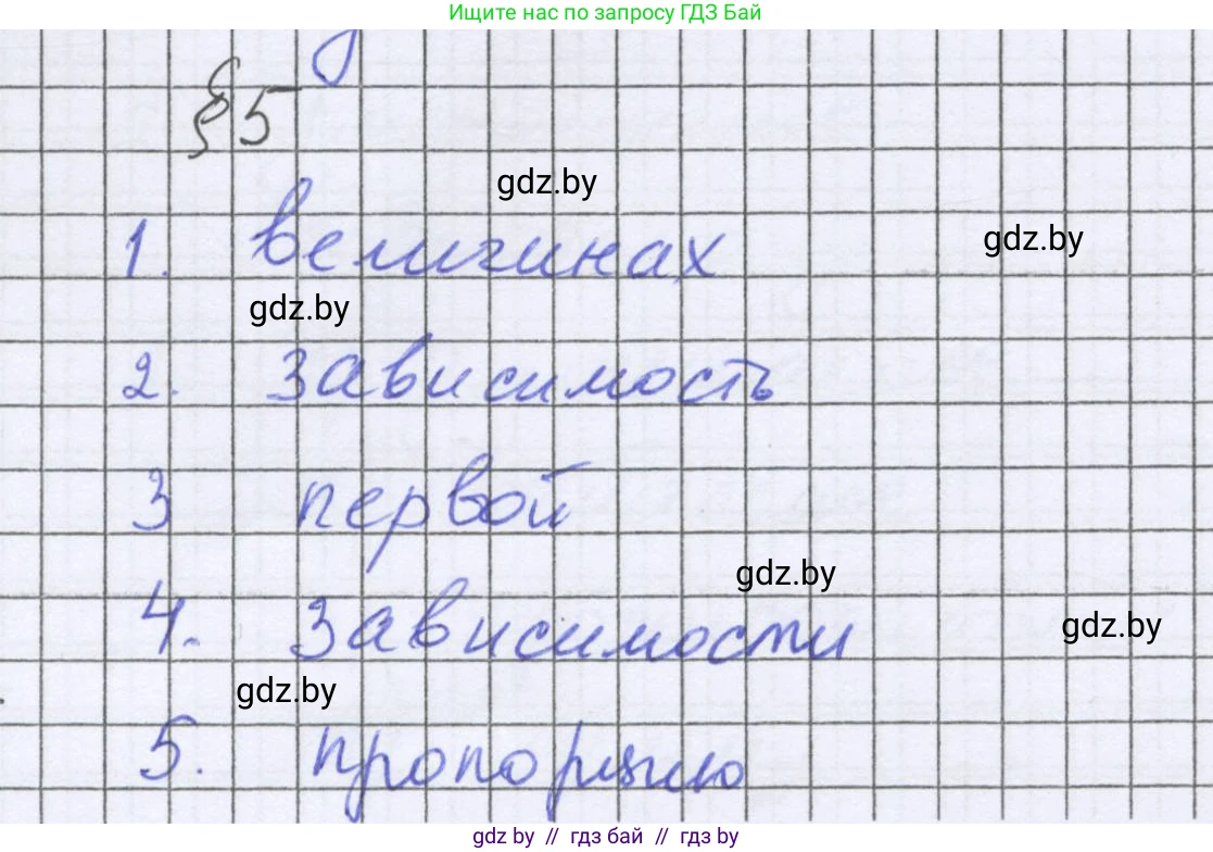 Математика, 6 класс Учебник, авторы: Герасимов Валерий Дмитриевич, Пирютко Ольга Николаевна, издательство Адукацыя i выхаванне, Минск, 2022, белого цвета, страница 133, Решение