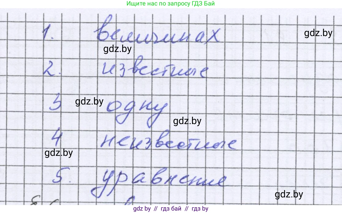 Математика, 6 класс Учебник, авторы: Герасимов Валерий Дмитриевич, Пирютко Ольга Николаевна, издательство Адукацыя i выхаванне, Минск, 2022, белого цвета, страница 133, Решение (продолжение 2)