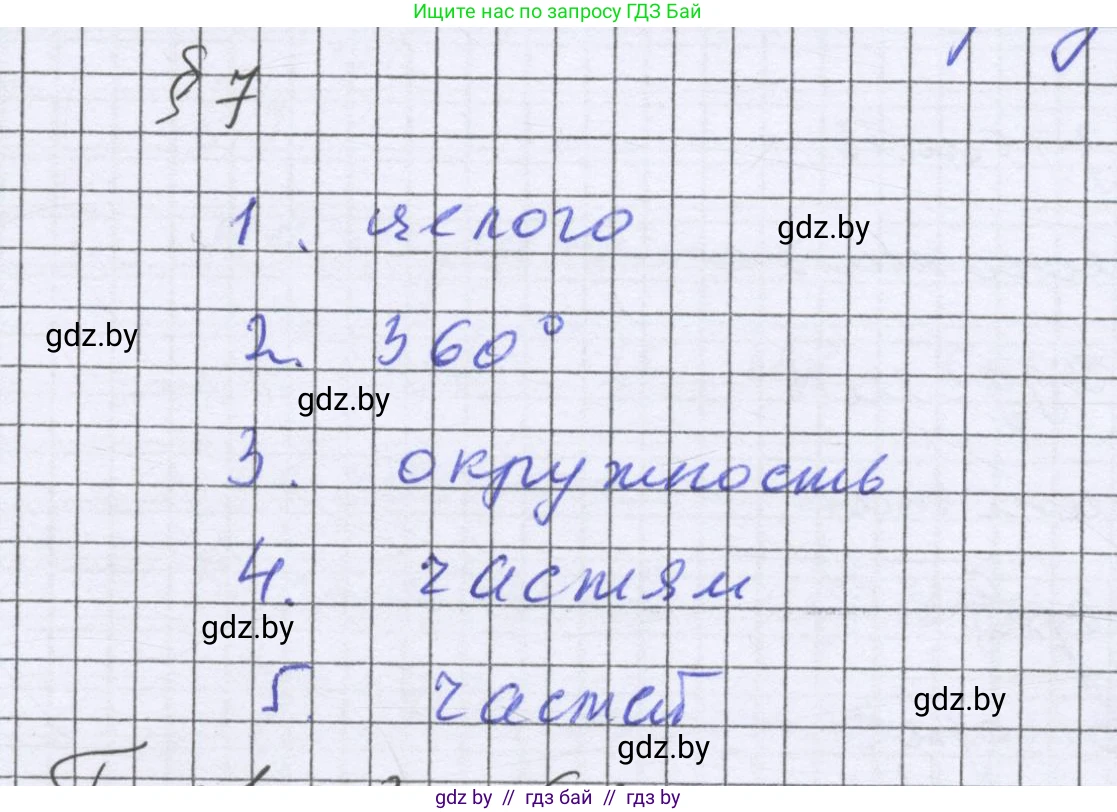 Математика, 6 класс Учебник, авторы: Герасимов Валерий Дмитриевич, Пирютко Ольга Николаевна, издательство Адукацыя i выхаванне, Минск, 2022, белого цвета, страница 146, Решение