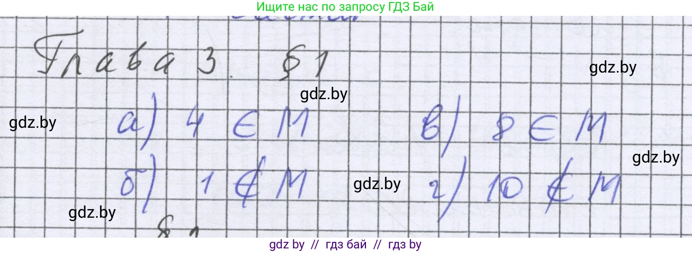 Математика, 6 класс Учебник, авторы: Герасимов Валерий Дмитриевич, Пирютко Ольга Николаевна, издательство Адукацыя i выхаванне, Минск, 2022, белого цвета, страница 154, Решение