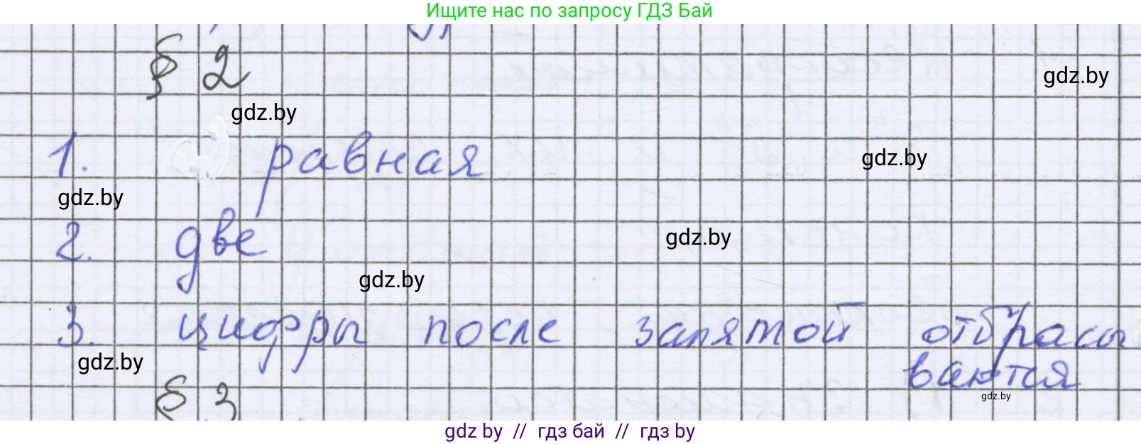 Математика, 6 класс Учебник, авторы: Герасимов Валерий Дмитриевич, Пирютко Ольга Николаевна, издательство Адукацыя i выхаванне, Минск, 2022, белого цвета, страница 17, Решение