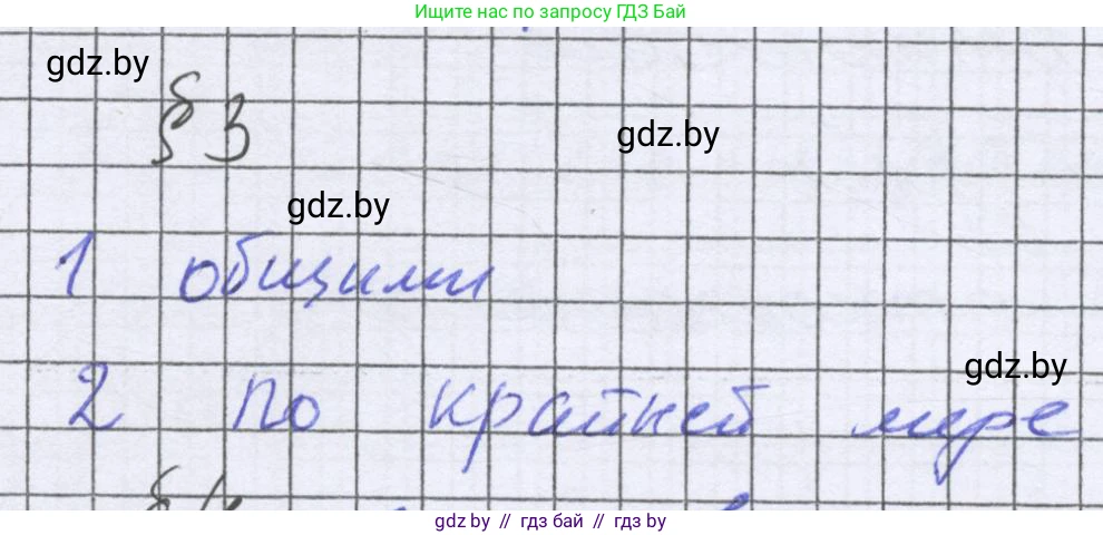 Математика, 6 класс Учебник, авторы: Герасимов Валерий Дмитриевич, Пирютко Ольга Николаевна, издательство Адукацыя i выхаванне, Минск, 2022, белого цвета, страница 167, Решение