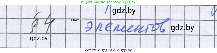 Математика, 6 класс Учебник, авторы: Герасимов Валерий Дмитриевич, Пирютко Ольга Николаевна, издательство Адукацыя i выхаванне, Минск, 2022, белого цвета, страница 175, Решение