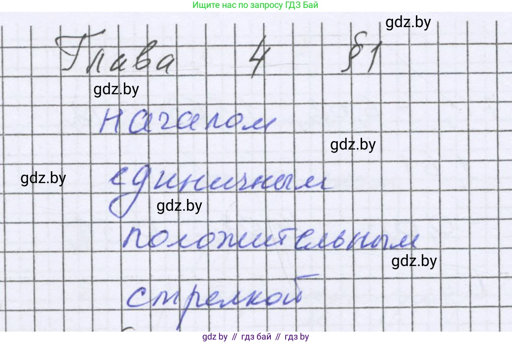 Математика, 6 класс Учебник, авторы: Герасимов Валерий Дмитриевич, Пирютко Ольга Николаевна, издательство Адукацыя i выхаванне, Минск, 2022, белого цвета, страница 182, Решение