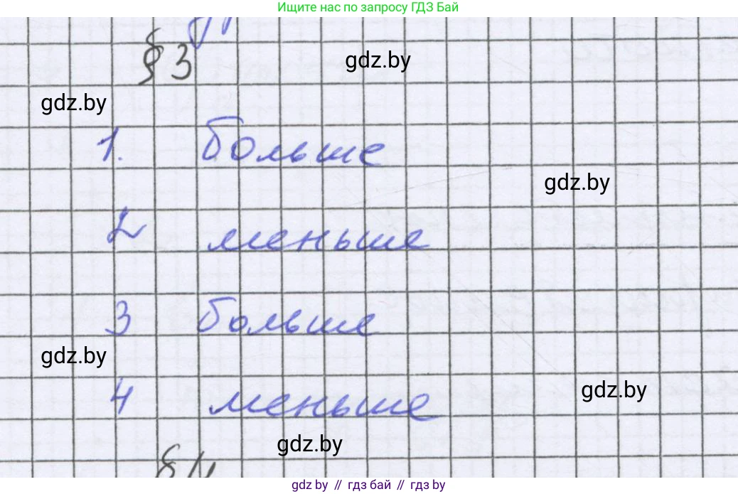 Математика, 6 класс Учебник, авторы: Герасимов Валерий Дмитриевич, Пирютко Ольга Николаевна, издательство Адукацыя i выхаванне, Минск, 2022, белого цвета, страница 196, Решение