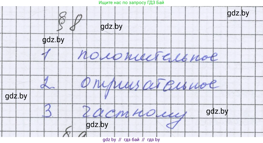 Математика, 6 класс Учебник, авторы: Герасимов Валерий Дмитриевич, Пирютко Ольга Николаевна, издательство Адукацыя i выхаванне, Минск, 2022, белого цвета, страница 237, Решение
