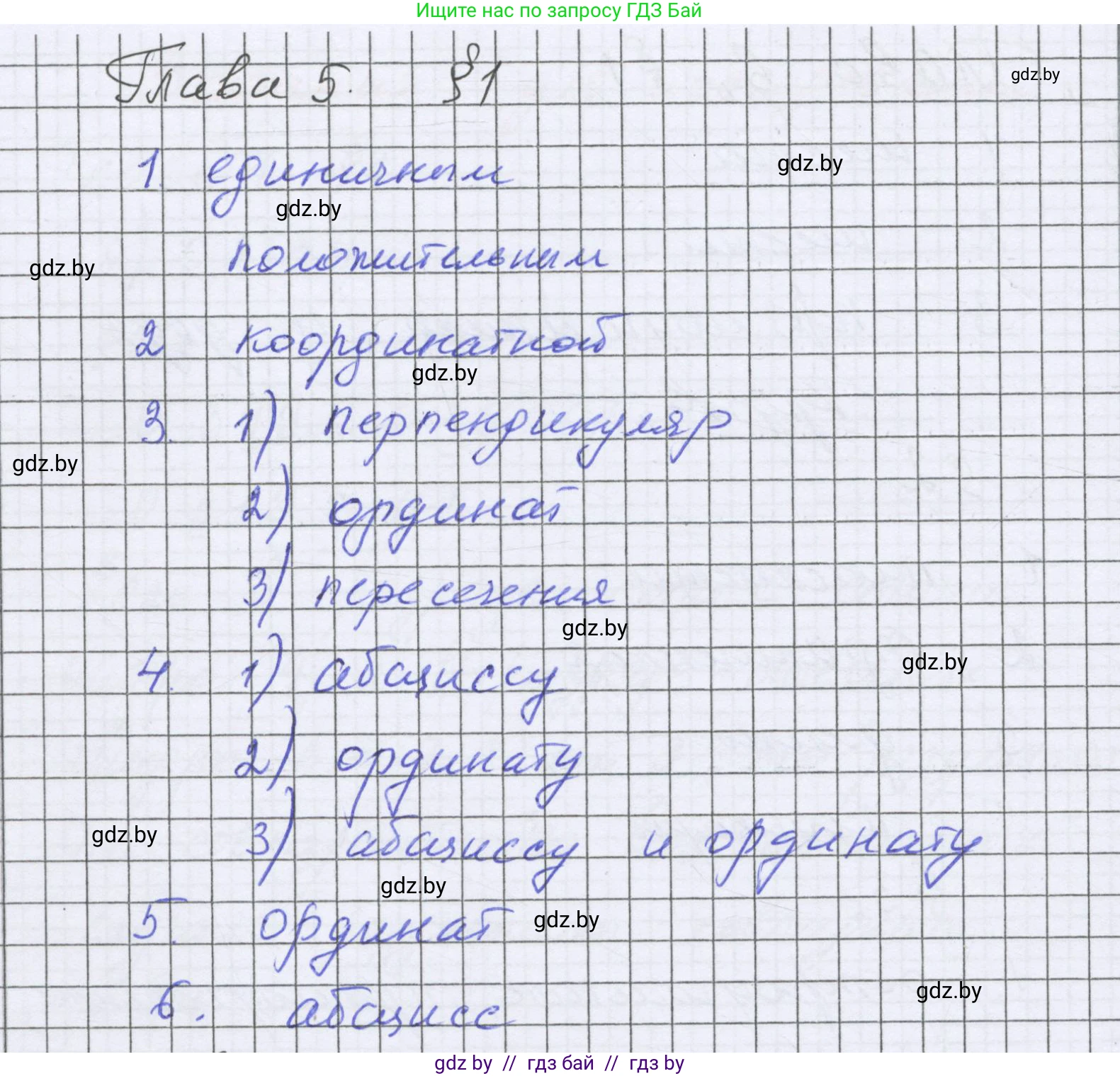 Математика, 6 класс Учебник, авторы: Герасимов Валерий Дмитриевич, Пирютко Ольга Николаевна, издательство Адукацыя i выхаванне, Минск, 2022, белого цвета, страница 255, Решение
