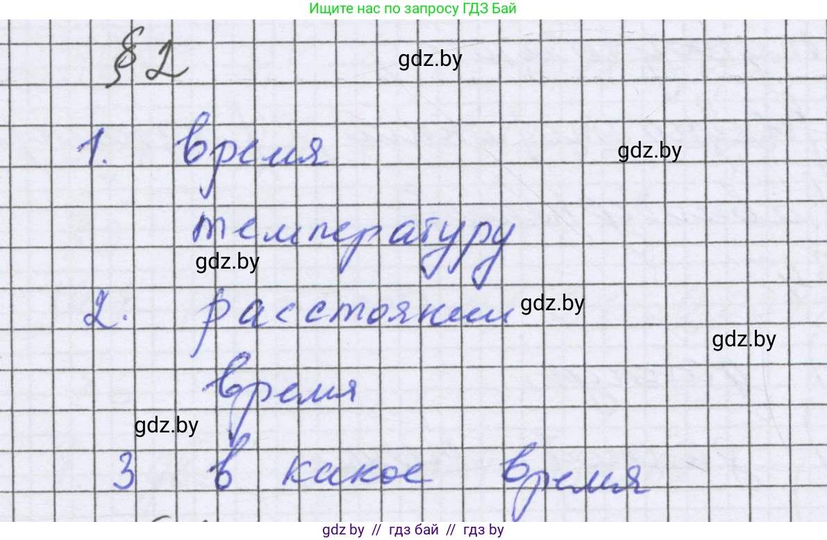 Математика, 6 класс Учебник, авторы: Герасимов Валерий Дмитриевич, Пирютко Ольга Николаевна, издательство Адукацыя i выхаванне, Минск, 2022, белого цвета, страница 262, Решение