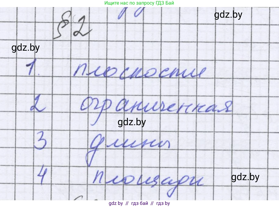 Математика, 6 класс Учебник, авторы: Герасимов Валерий Дмитриевич, Пирютко Ольга Николаевна, издательство Адукацыя i выхаванне, Минск, 2022, белого цвета, страница 283, Решение