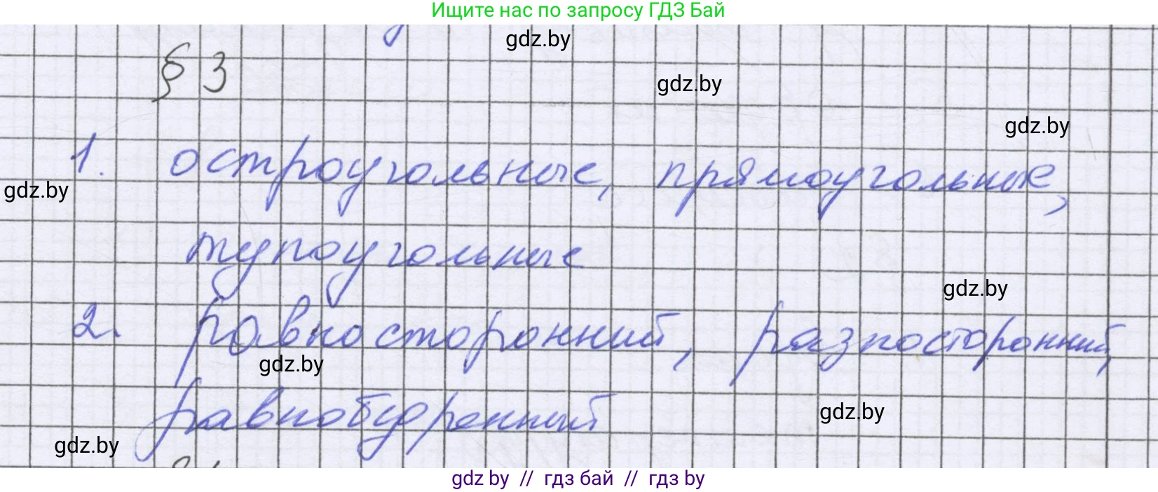 Математика, 6 класс Учебник, авторы: Герасимов Валерий Дмитриевич, Пирютко Ольга Николаевна, издательство Адукацыя i выхаванне, Минск, 2022, белого цвета, страница 292, Решение