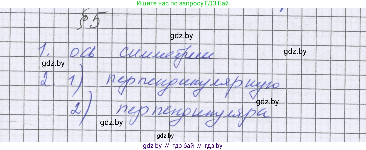 Математика, 6 класс Учебник, авторы: Герасимов Валерий Дмитриевич, Пирютко Ольга Николаевна, издательство Адукацыя i выхаванне, Минск, 2022, белого цвета, страница 300, Решение