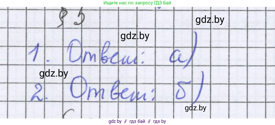 Математика, 6 класс Учебник, авторы: Герасимов Валерий Дмитриевич, Пирютко Ольга Николаевна, издательство Адукацыя i выхаванне, Минск, 2022, белого цвета, страница 39, Решение