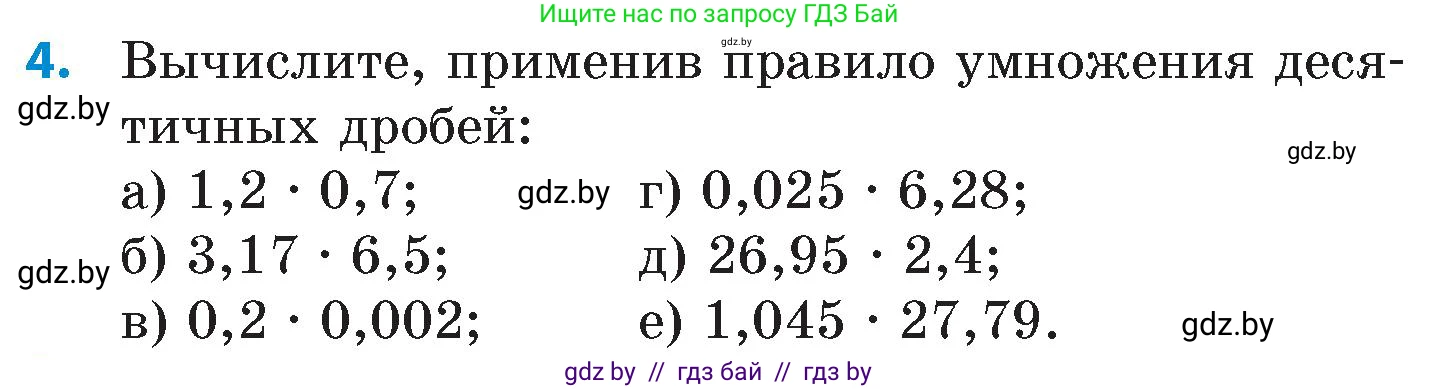 Математика, 6 класс Сборник задач, авторы: Пирютко Ольга Николаевна, Терешко Оксана Александровна, издательство Адукацыя i выхаванне, Минск, 2020, салатового цвета, страница 15, номер 4, Условие