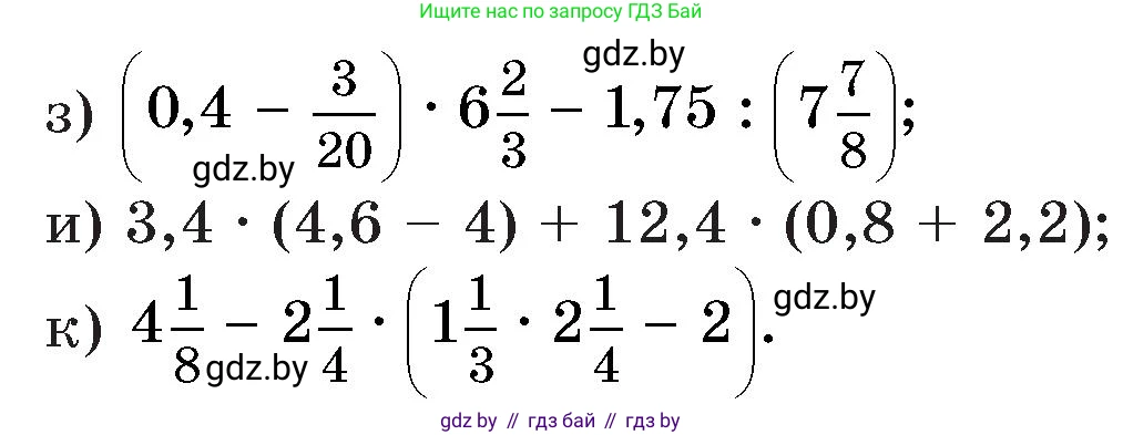 Математика, 6 класс Сборник задач, авторы: Пирютко Ольга Николаевна, Терешко Оксана Александровна, издательство Адукацыя i выхаванне, Минск, 2020, салатового цвета, страница 24, номер 15, Условие (продолжение 2)