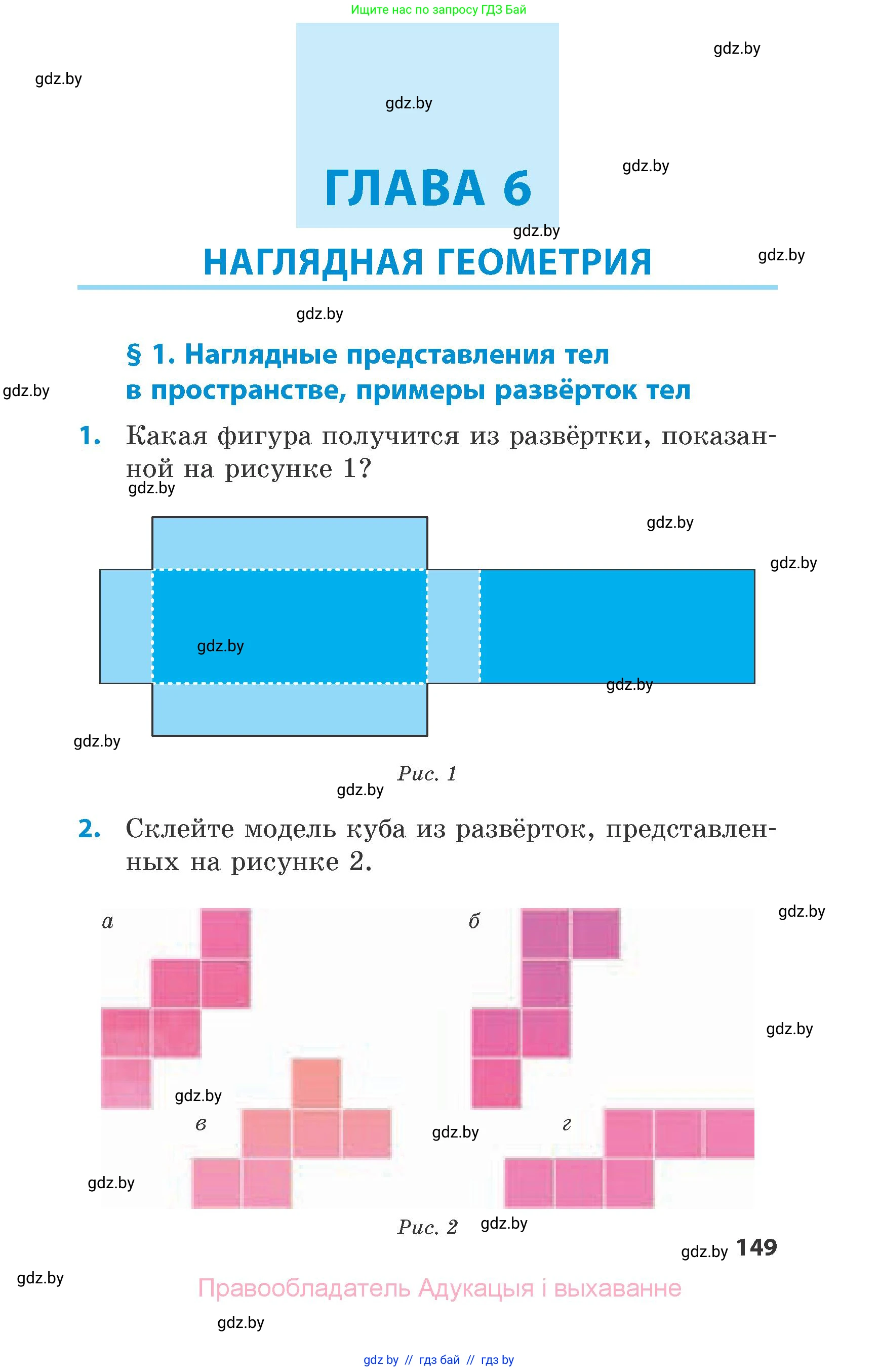 Математика, 6 класс Сборник задач, авторы: Пирютко Ольга Николаевна, Терешко Оксана Александровна, издательство Адукацыя i выхаванне, Минск, 2020, салатового цвета, страница 149