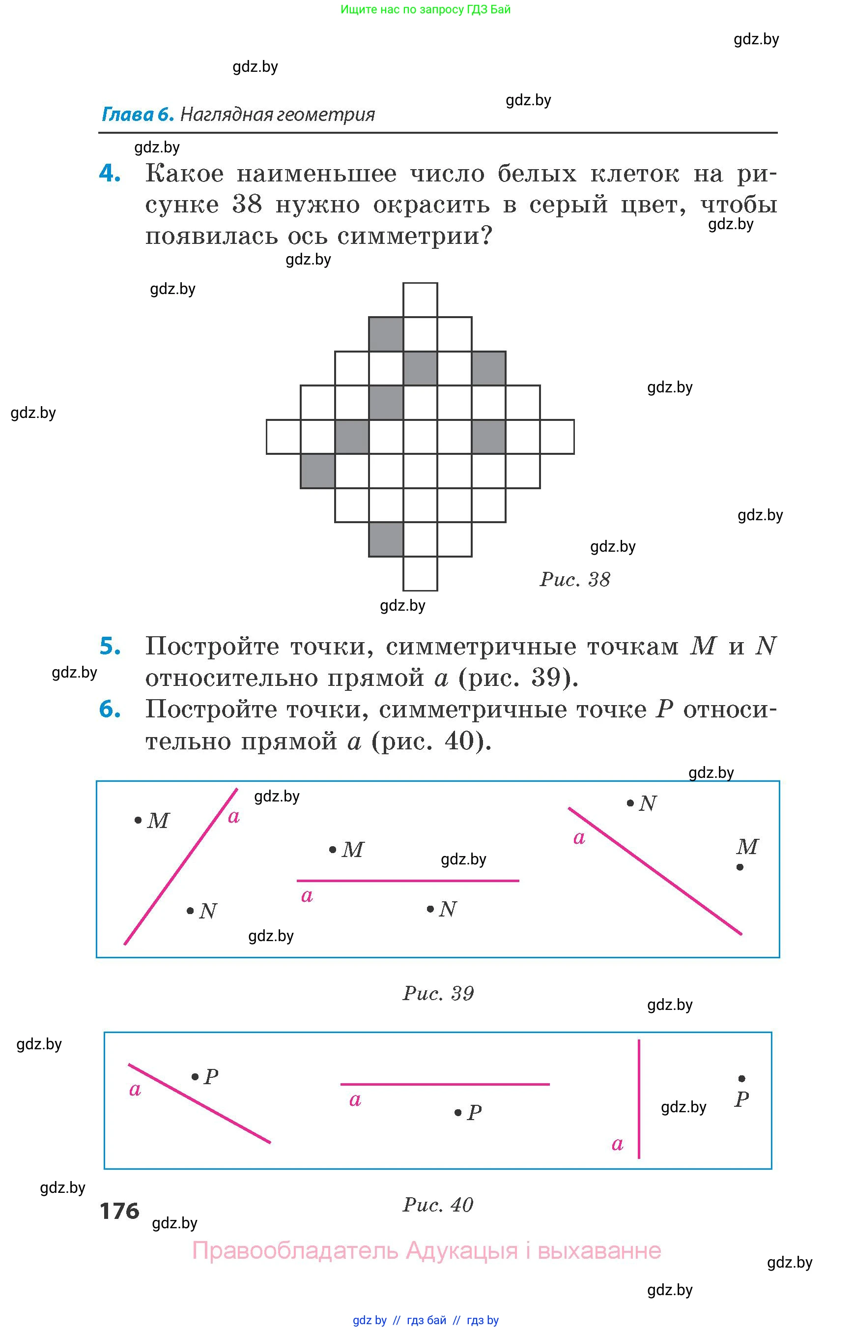 Математика, 6 класс Сборник задач, авторы: Пирютко Ольга Николаевна, Терешко Оксана Александровна, издательство Адукацыя i выхаванне, Минск, 2020, салатового цвета, страница 176