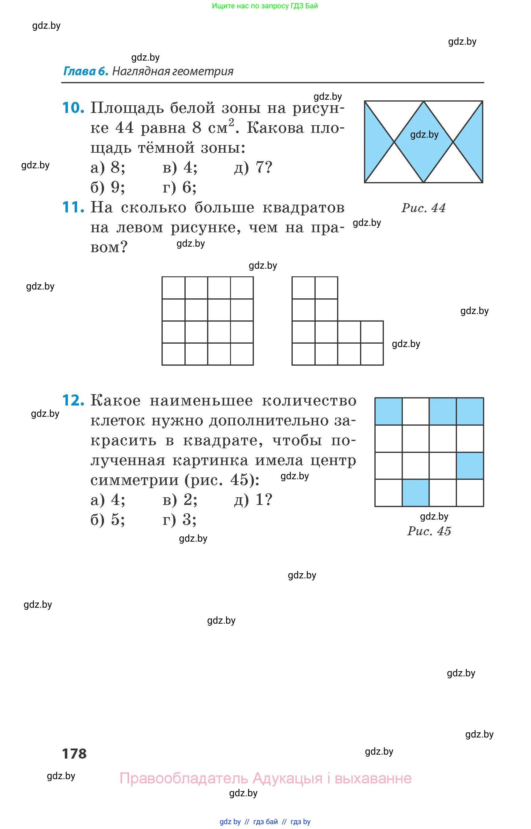 Математика, 6 класс Сборник задач, авторы: Пирютко Ольга Николаевна, Терешко Оксана Александровна, издательство Адукацыя i выхаванне, Минск, 2020, салатового цвета, страница 178