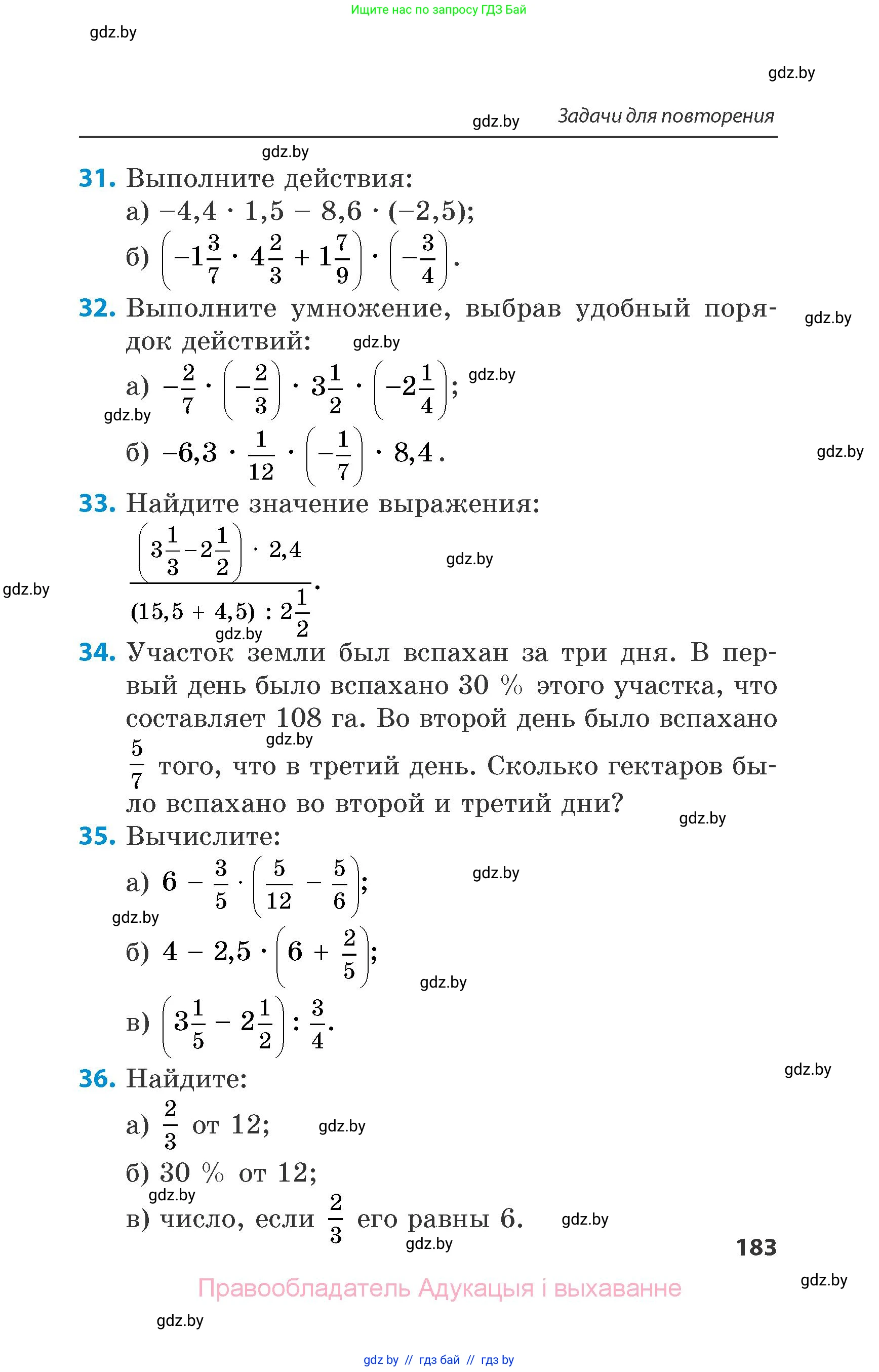 Математика, 6 класс Сборник задач, авторы: Пирютко Ольга Николаевна, Терешко Оксана Александровна, издательство Адукацыя i выхаванне, Минск, 2020, салатового цвета, страница 183