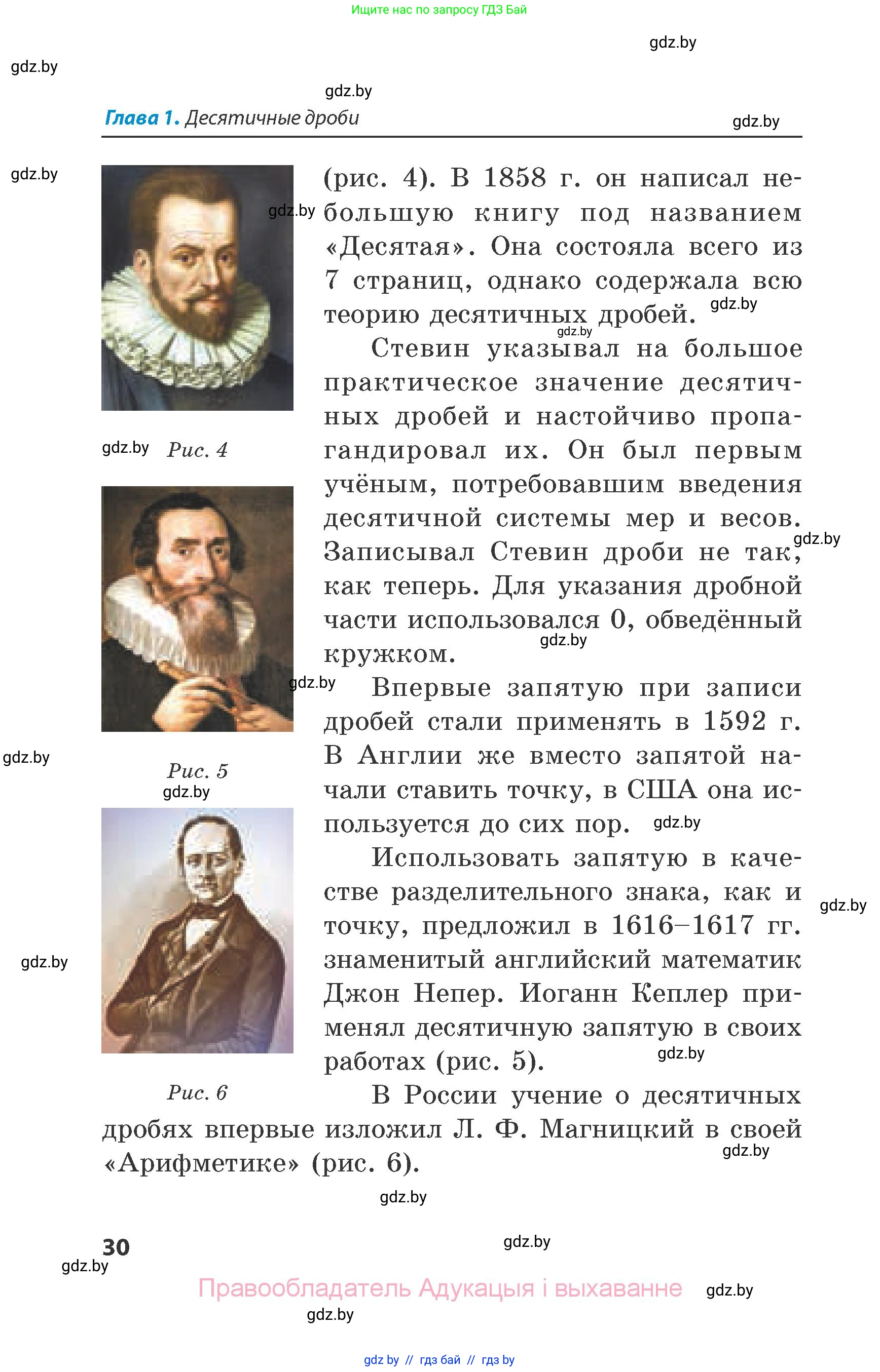 Математика, 6 класс Сборник задач, авторы: Пирютко Ольга Николаевна, Терешко Оксана Александровна, издательство Адукацыя i выхаванне, Минск, 2020, салатового цвета, страница 30