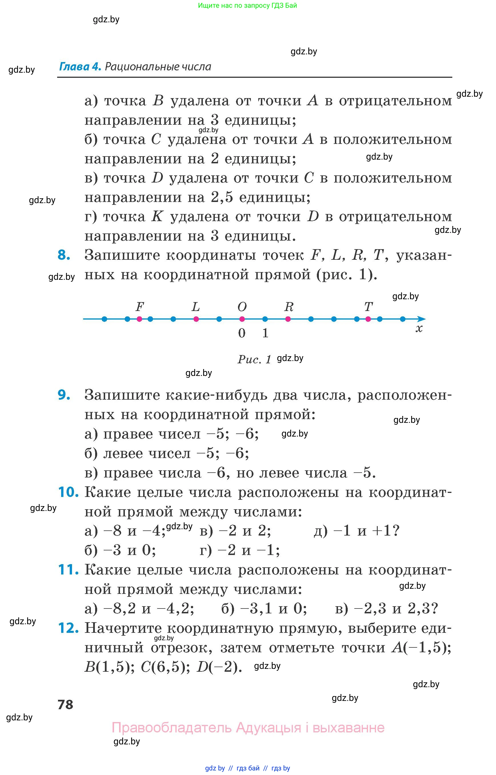 Математика, 6 класс Сборник задач, авторы: Пирютко Ольга Николаевна, Терешко Оксана Александровна, издательство Адукацыя i выхаванне, Минск, 2020, салатового цвета, страница 78