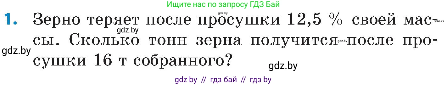 Математика, 6 класс Сборник задач, авторы: Пирютко Ольга Николаевна, Терешко Оксана Александровна, издательство Адукацыя i выхаванне, Минск, 2020, салатового цвета, страница 33, номер 1, Условие