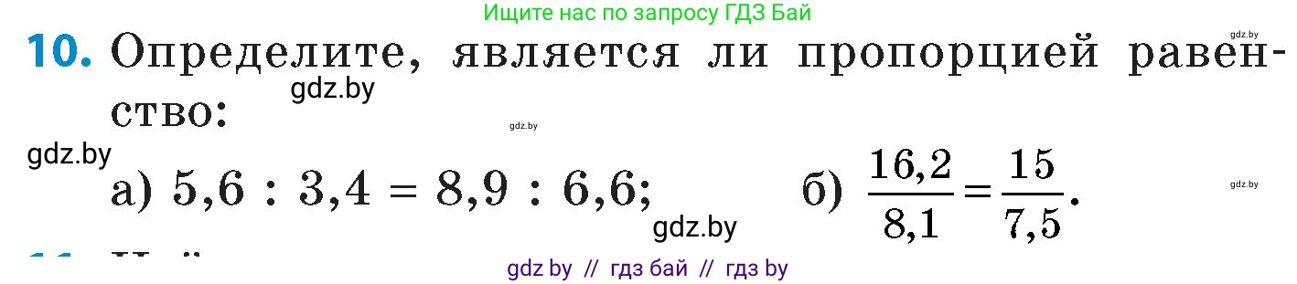 Математика, 6 класс Сборник задач, авторы: Пирютко Ольга Николаевна, Терешко Оксана Александровна, издательство Адукацыя i выхаванне, Минск, 2020, салатового цвета, страница 37, номер 10, Условие