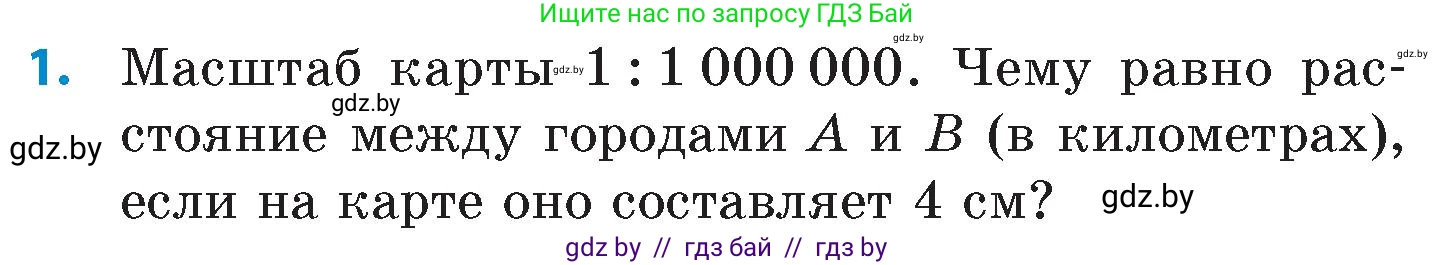 Математика, 6 класс Сборник задач, авторы: Пирютко Ольга Николаевна, Терешко Оксана Александровна, издательство Адукацыя i выхаванне, Минск, 2020, салатового цвета, страница 43, номер 1, Условие