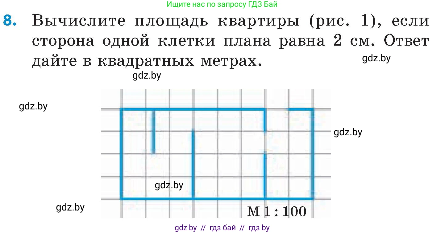 Математика, 6 класс Сборник задач, авторы: Пирютко Ольга Николаевна, Терешко Оксана Александровна, издательство Адукацыя i выхаванне, Минск, 2020, салатового цвета, страница 44, номер 8, Условие