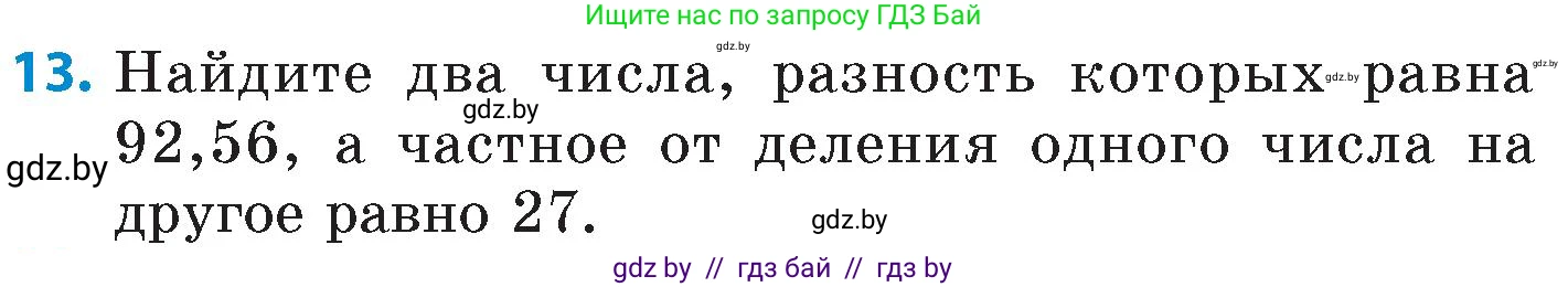 Математика, 6 класс Сборник задач, авторы: Пирютко Ольга Николаевна, Терешко Оксана Александровна, издательство Адукацыя i выхаванне, Минск, 2020, салатового цвета, страница 62, номер 13, Условие