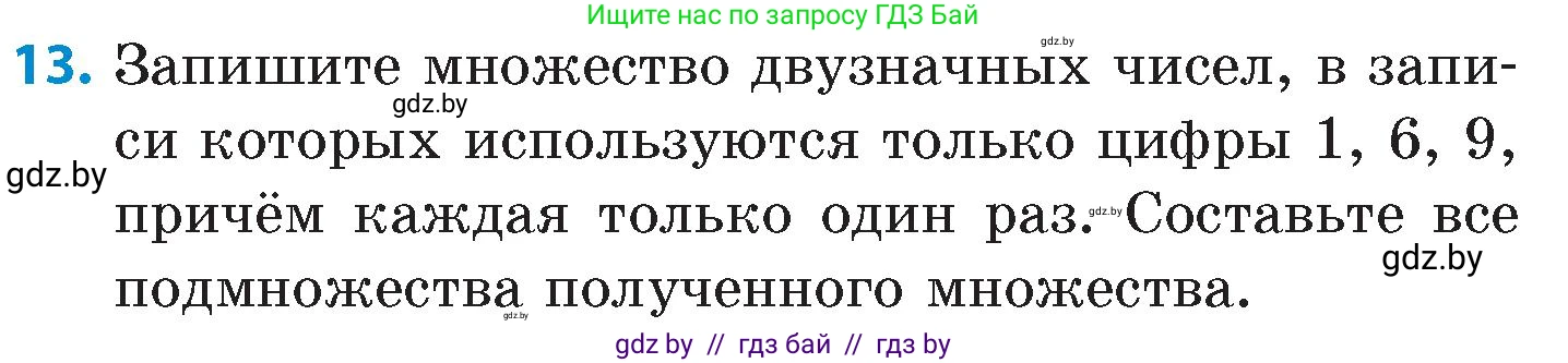Математика, 6 класс Сборник задач, авторы: Пирютко Ольга Николаевна, Терешко Оксана Александровна, издательство Адукацыя i выхаванне, Минск, 2020, салатового цвета, страница 65, номер 13, Условие