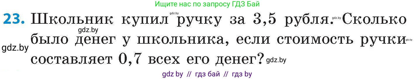 Математика, 6 класс Сборник задач, авторы: Пирютко Ольга Николаевна, Терешко Оксана Александровна, издательство Адукацыя i выхаванне, Минск, 2020, салатового цвета, страница 69, номер 23, Условие