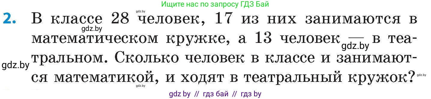 Математика, 6 класс Сборник задач, авторы: Пирютко Ольга Николаевна, Терешко Оксана Александровна, издательство Адукацыя i выхаванне, Минск, 2020, салатового цвета, страница 70, номер 2, Условие