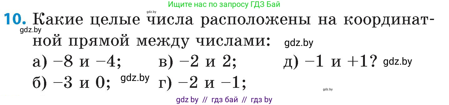 Математика, 6 класс Сборник задач, авторы: Пирютко Ольга Николаевна, Терешко Оксана Александровна, издательство Адукацыя i выхаванне, Минск, 2020, салатового цвета, страница 78, номер 10, Условие