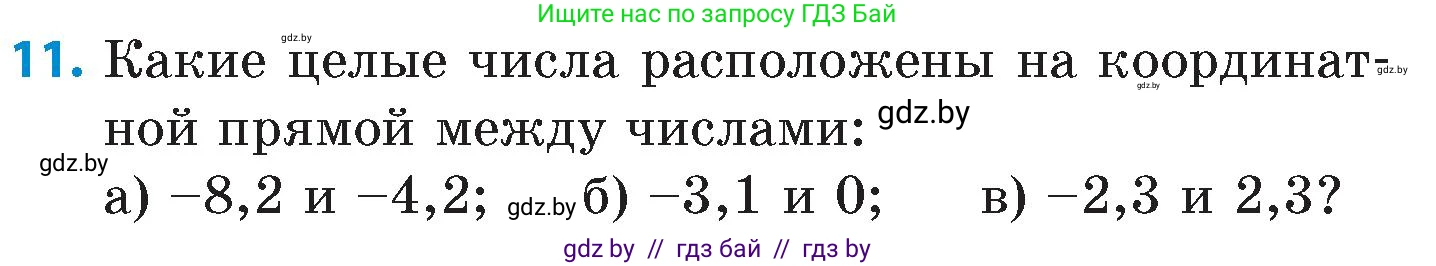 Математика, 6 класс Сборник задач, авторы: Пирютко Ольга Николаевна, Терешко Оксана Александровна, издательство Адукацыя i выхаванне, Минск, 2020, салатового цвета, страница 78, номер 11, Условие