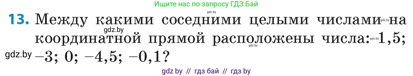 Математика, 6 класс Сборник задач, авторы: Пирютко Ольга Николаевна, Терешко Оксана Александровна, издательство Адукацыя i выхаванне, Минск, 2020, салатового цвета, страница 79, номер 13, Условие