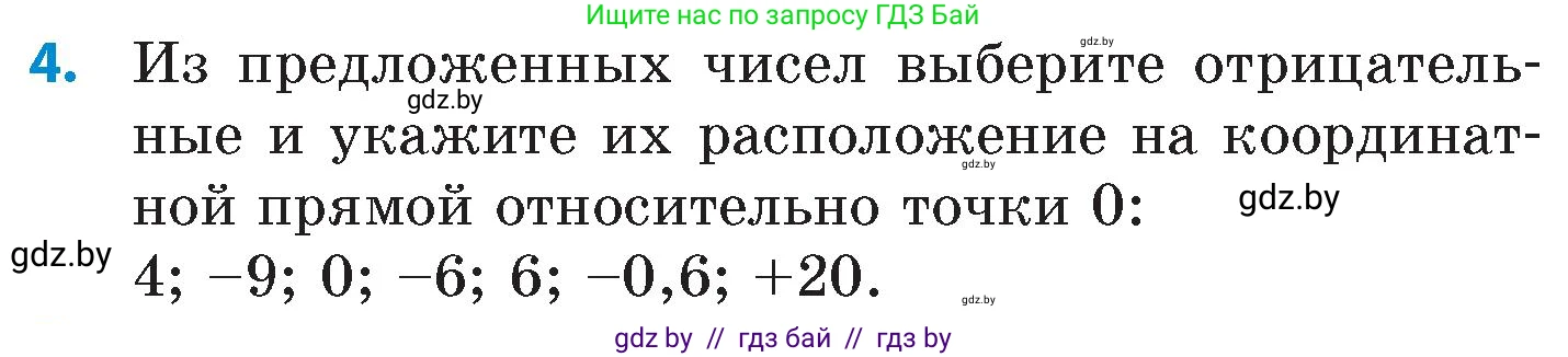Математика, 6 класс Сборник задач, авторы: Пирютко Ольга Николаевна, Терешко Оксана Александровна, издательство Адукацыя i выхаванне, Минск, 2020, салатового цвета, страница 77, номер 4, Условие