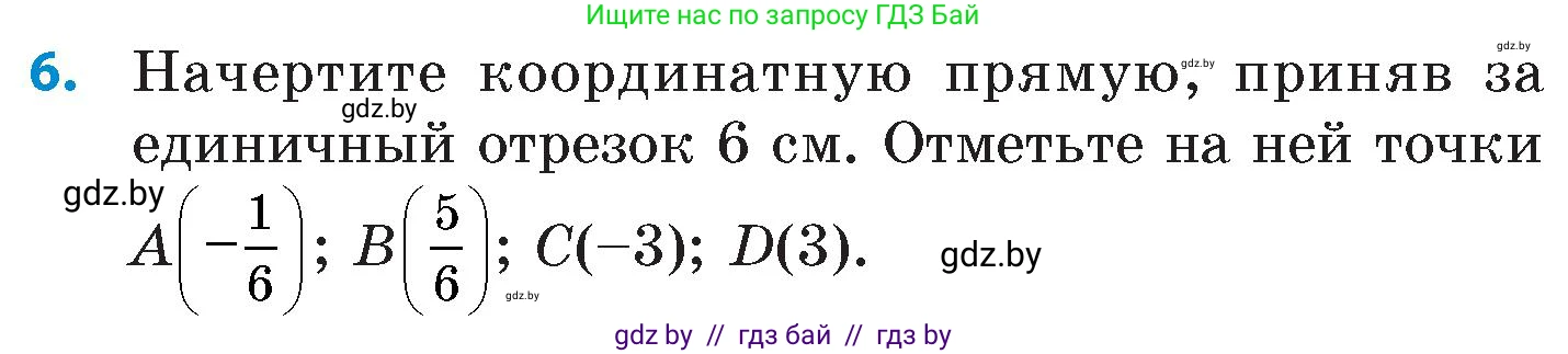 Математика, 6 класс Сборник задач, авторы: Пирютко Ольга Николаевна, Терешко Оксана Александровна, издательство Адукацыя i выхаванне, Минск, 2020, салатового цвета, страница 77, номер 6, Условие