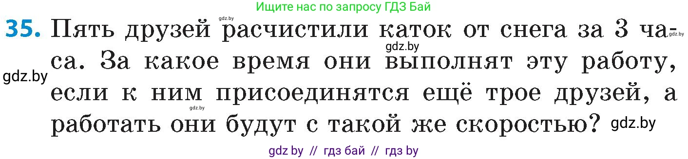 Математика, 6 класс Сборник задач, авторы: Пирютко Ольга Николаевна, Терешко Оксана Александровна, издательство Адукацыя i выхаванне, Минск, 2020, салатового цвета, страница 86, номер 35, Условие