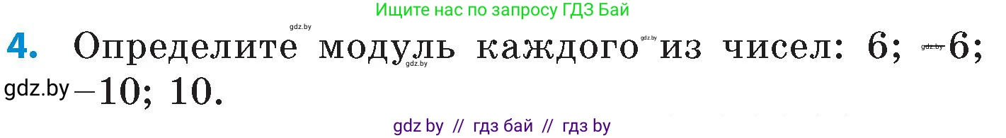 Математика, 6 класс Сборник задач, авторы: Пирютко Ольга Николаевна, Терешко Оксана Александровна, издательство Адукацыя i выхаванне, Минск, 2020, салатового цвета, страница 82, номер 4, Условие